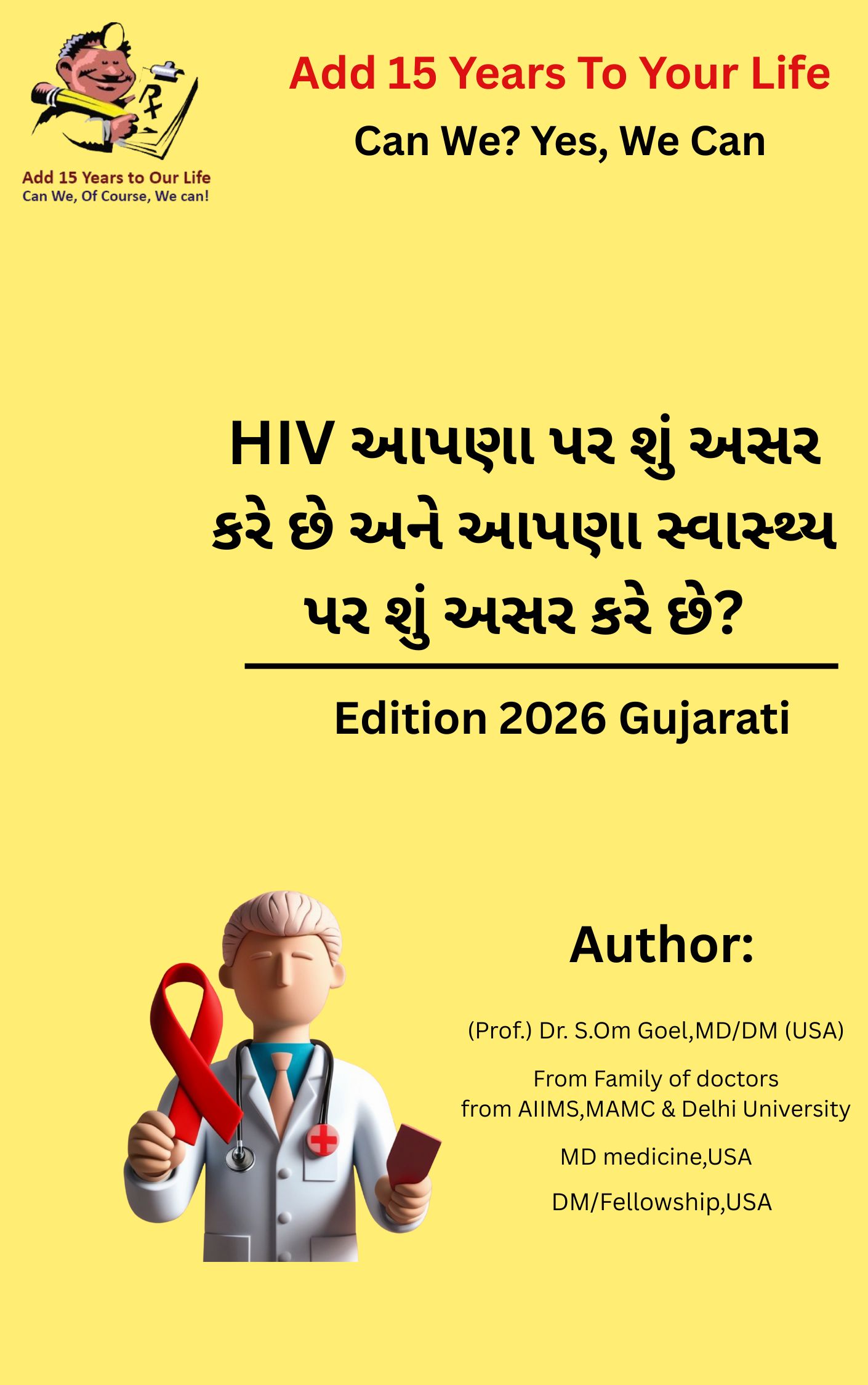 HIV - What does HIV do to us and affects our health? (Gujrati)