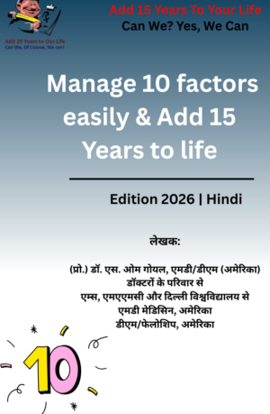 Manage 10 factors easily & Add 15 Years to life (Hindi)