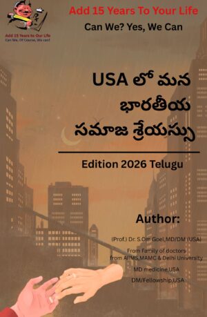 Well-Being of our Indian community in USA (Telugu)