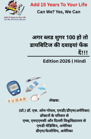 Throw sugar medicines away if blood sugar is 100 !!!(Hindi)