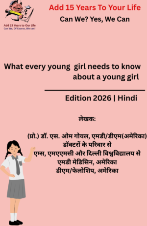 What every young girl needs to know about a “Young Girl” (Hindi)