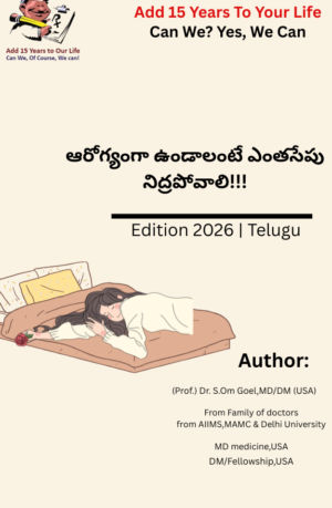 How much sleep do we really need to stay Healthy!!! (Telugu)