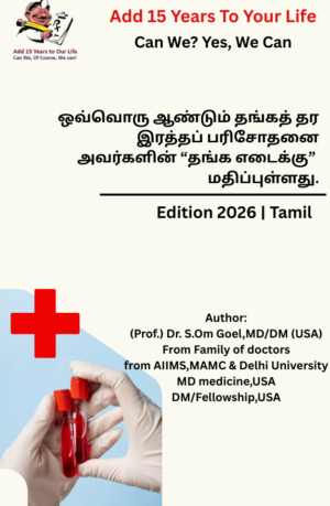 Gold Standard Blood Test every year worth their “Weight in gold” (Tamil)