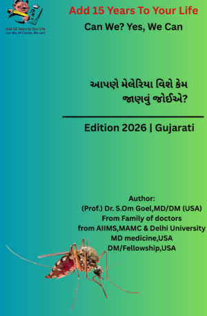 Why we need to know about Malaria (Gujrati)