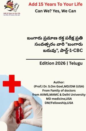 Gold Standard Blood Tests every year worth their “Weight in Gold” CBC-1(Part-1)- Telugu