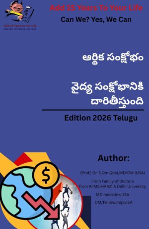 Economic Crisis Leading to Medical Crisis (Telugu)