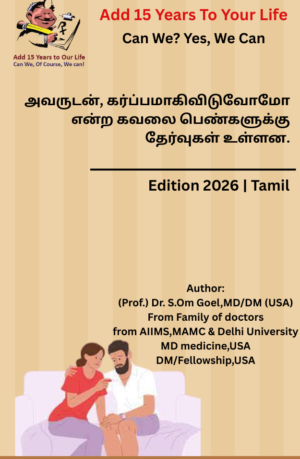 With him, worried about becoming pregnant, Girls have choices- Tamil