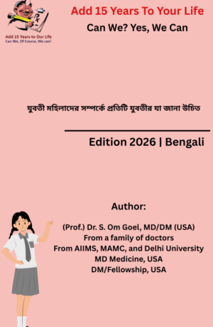 What every young girl needs to know about a “Young Girl”(Bengali)