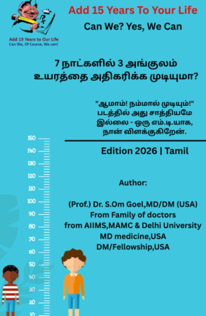 Can we increase height by 3 inches in 7 days?- Tamil