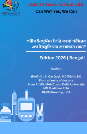 Body makes Insulin! Why body needs Insulin so badly?- Bengali