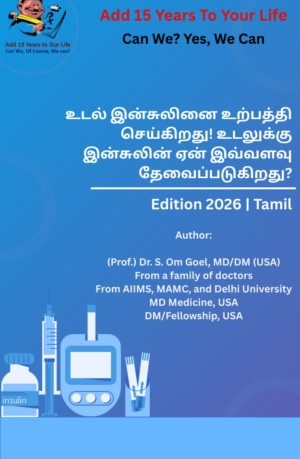 Body makes Insulin! Why body needs Insulin so badly?-Tamil