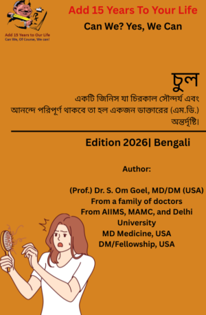 Hair A thing of beauty & a joy forever, An Insight by a Medical Doctor (M.D.)-Bengali