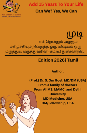 Hair A thing of beauty & a joy forever, An Insight by a Medical Doctor (M.D.)-Tamil