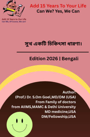 Happiness is a Medical Concept-Bengali