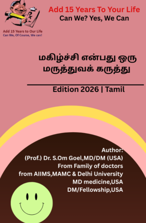 Happiness is a Medical Concept- Tamil