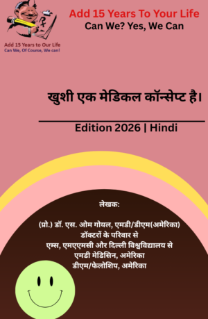 Happiness is a Medical Concept-Hindi
