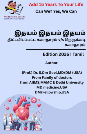 Heart Heart Heart!! Planned Health v/s Crisis Health-Tamil
