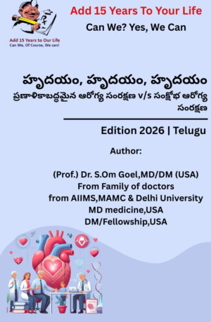 Heart Heart Heart!! Planned Health v/s Crisis Health-Telugu