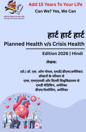 Heart Heart Heart!! Planned Health v/s Crisis Health- Hindi