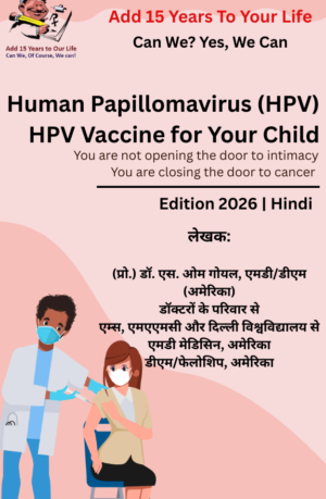 Human Papillomavirus (HPV) HPV Vaccine for Your Child-Hindi