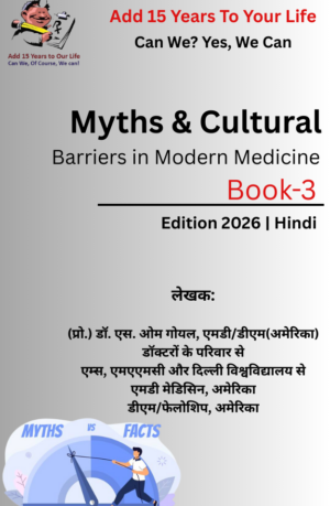Myths & Cultural, Barriers in Modern Medicine-Book-3-Hindi