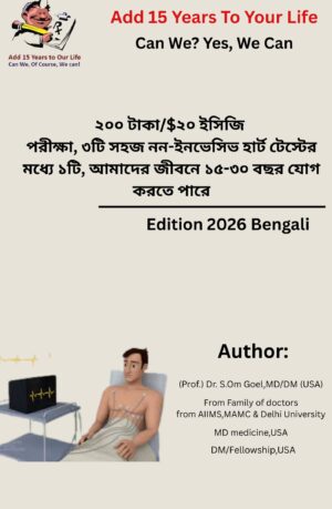 Rs. 200/$20 ECG Test, 1 of 3 Simple Noninvasive Heart Tests, Can Add 15-30 Years to Our Life-Bengali