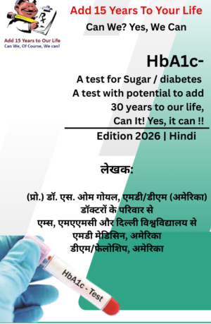 HbA1c-A test for diabetes, A test with potential to add 30 years to our life, Can It! Yes, it can !!- Hindi