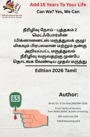 Diabetes- High Blood Sugar Book-2- Telugu