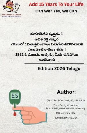 Diabetes- High Blood Sugar Book-1- Telugu