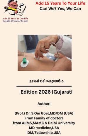 Echo (Ultrasound) of Heart- Gujarati