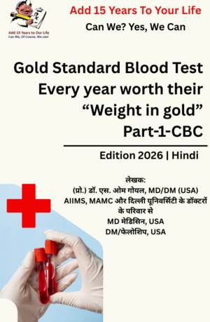 Gold Standard Blood Tests every year worth their “Weight in Gold” CBC-1(Part-1) – Hindi
