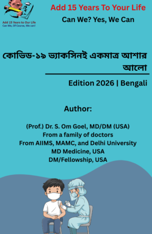 Covid19_Vaccines Only Ray Of Hope- Bengali