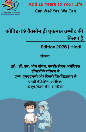 Covid19_Vaccines Only Ray Of Hope- Hindi