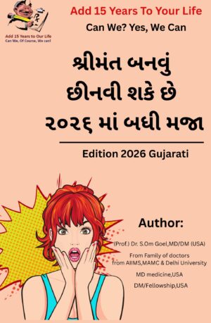Being Rich Can Take Away All The Fun In 2021- Gujarati