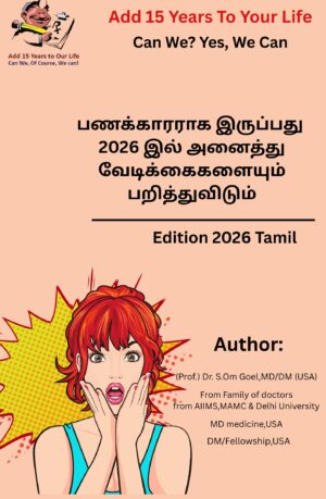 Being Rich Can Take Away All The Fun In 2021- Tamil