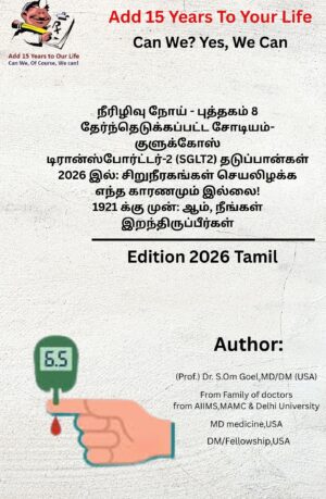 Diabetes Book-8, Selective SGLT2 Inhibitors- Tamil