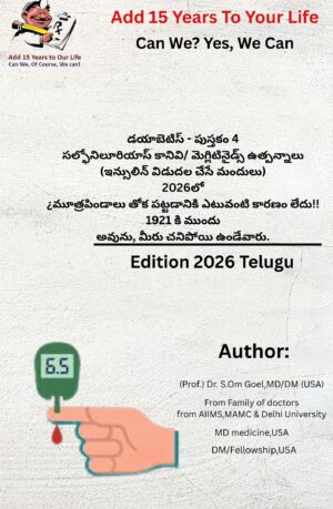 Diabetes Book-4, Non-Sulfonylureas/ Meglitinides Devrivatives-Telugu