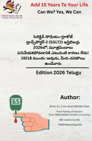 Diabetes Book-8, Selective SGLT2 Inhibitors- Telugu