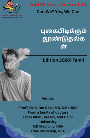 Smoking Triggers- Tamil