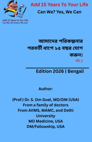 Add15Years Next Steps Our Program Book-3, Bengali