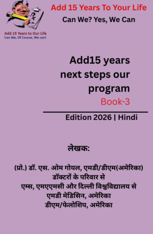 Add15Years Next Steps Our Program Book-3, Hindi