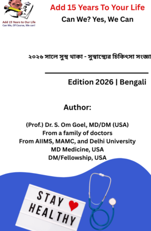Staying healthy in 2020, Medical Definition of Good Health- Bengali