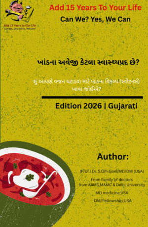 How Healthy are Sugar Substitutes?– Gujarati