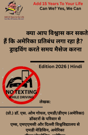 Can You Believe U.S. is Banning Texting While Driving- Hindi