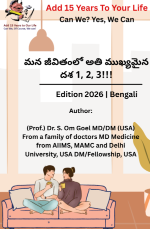 Most important phase of our life 1,2,3 ?- Bengali