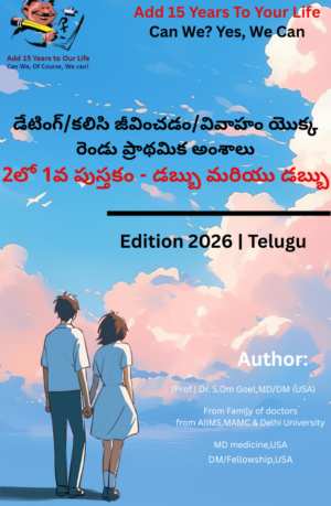 Two fundamental elements of dating/living together/marriage book 1 of 2 Intimacy- Telugu