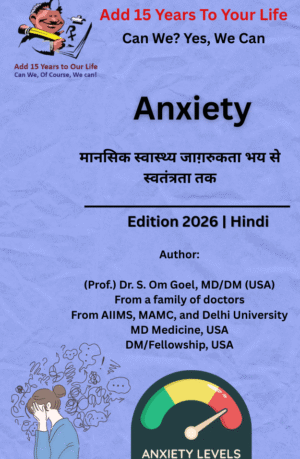 Anxiety- मानसिक स्वास्थ्य जागरूकता- भय से स्वतंत्रता तक