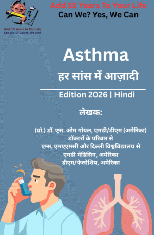 Asthma- हर सांस में आज़ादी